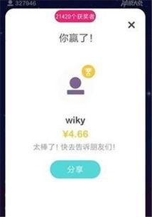 娱乐吃瓜酱传输助手